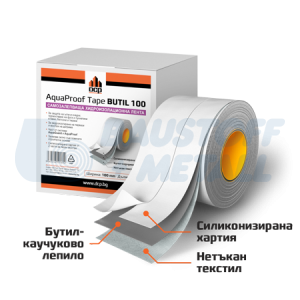 Хидроизолационна лента DCP AquaProof Butil 50 м.